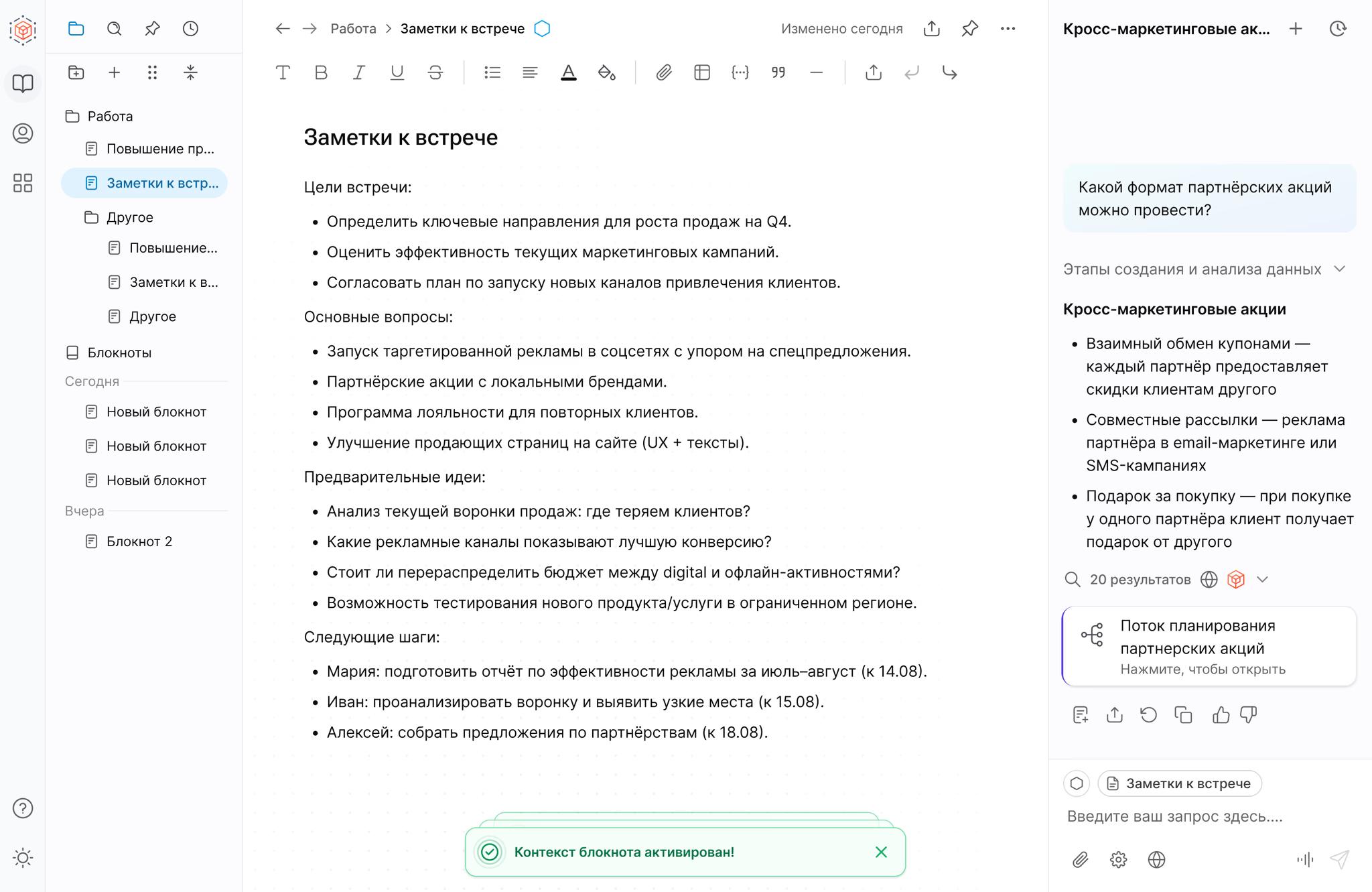 Интерфейс LiveAI